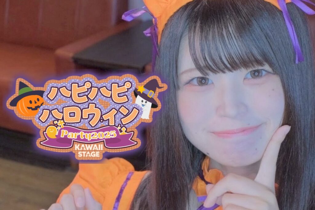 秋のSPイベント「ハピハピ・ハロウィンパーティー〜しあわせはみんなのもの〜」