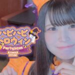 秋のSPイベント「ハピハピ・ハロウィンパーティー〜しあわせはみんなのもの〜」